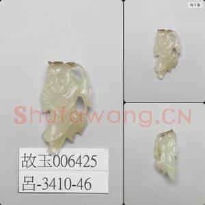 明至清 玉童子