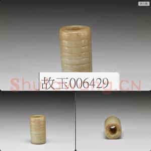 时代待订 玉管