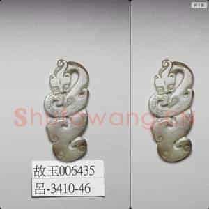 明 玉仿古螭虎形佩