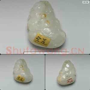 清 玉童子