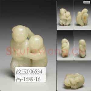 明至清 玉童子