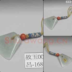 清 玉斧形佩