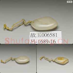 明至清 玉坠