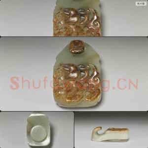 清 玉福寿带扣