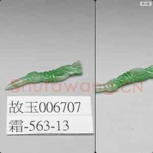 时代待订 碎翠