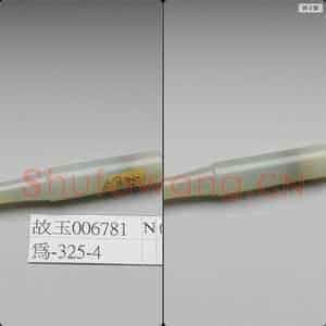 清 玉烟嘴