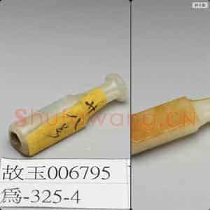 清 玉烟嘴