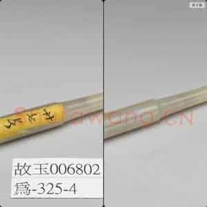 清 玉烟嘴