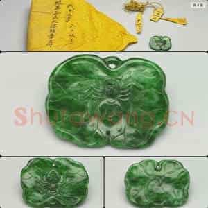 清 翠玉蜘蛛荷叶腰结