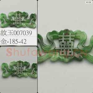 清 翠玉囍字腰结