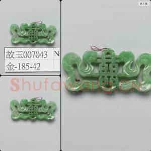 清 翠玉囍字腰结