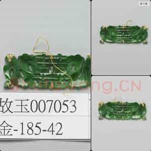清 翠玉囍字长方腰结
