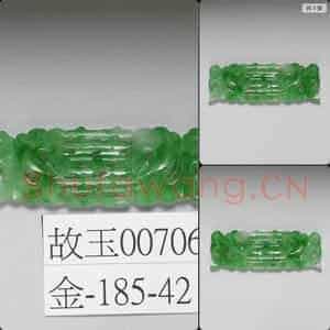 清 翠玉囍字长方腰结