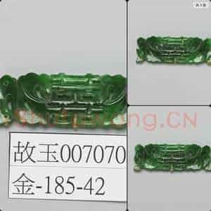 清 翠玉囍字长方腰结