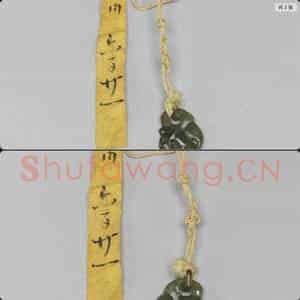 清 翠玉福瓜蝙蝠佩饰