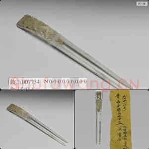 清 玉钗