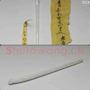 明晚期至清 玉簪