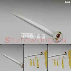 清 玉扁方簪