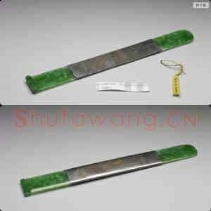 清 翠玉扁方
