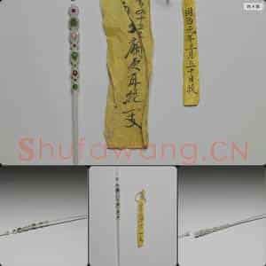 清 玉镶嵌耳挖簪