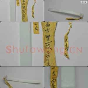 清 玉扁方簪