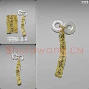 清 玉环(一对)