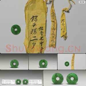 清 翠玉环