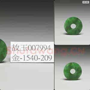 清 翠玉环