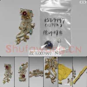 清 玉菊花纹簪花