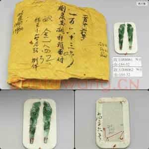 清 玉雕花簪首