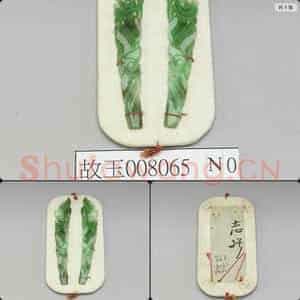 清 玉雕花簪首