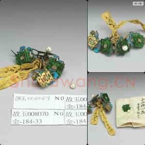清 玉囍字点翠嵌珠簪首