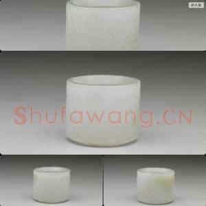 清 玉扳指