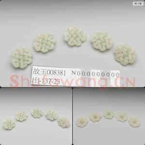 清 玉盘长钮扣(五枚)
