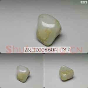 清 玉坠饰