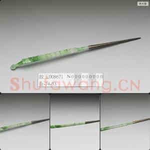 清 翠玉耳挖簪