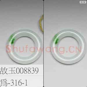 清 翠玉环