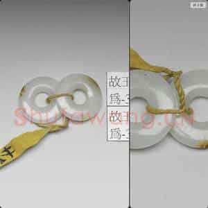 清 玉环