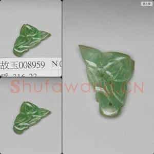 清 翠玉坠饰