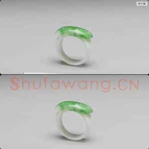清 翠玉戒指