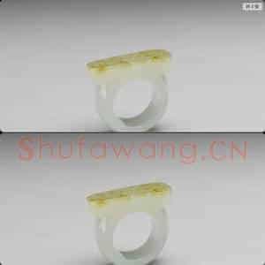 清 玉戒指