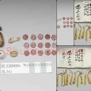 清 碧玺珊瑚饰件