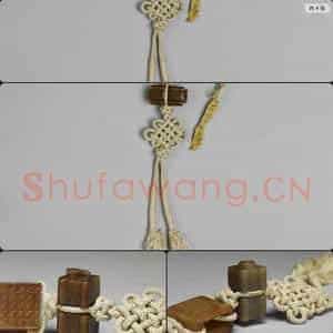 东汉 玉司南形佩