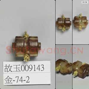 东汉 玉司南形佩