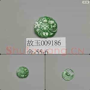清 翠玉福寿万年钮扣