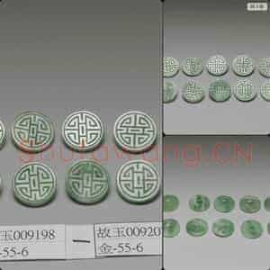 清 翠玉团寿纹钮扣