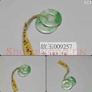 清 翠玉耳环(一对)