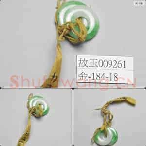 清 翠玉耳环(一对)