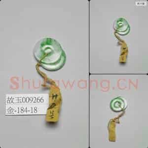 清 翠玉耳环(一对)