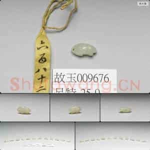 清 玉鼠